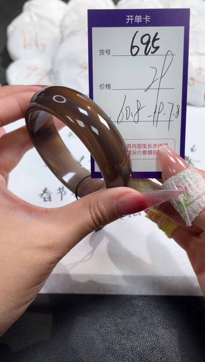 【闪购商品】玛瑙/玉髓手镯未镶嵌695