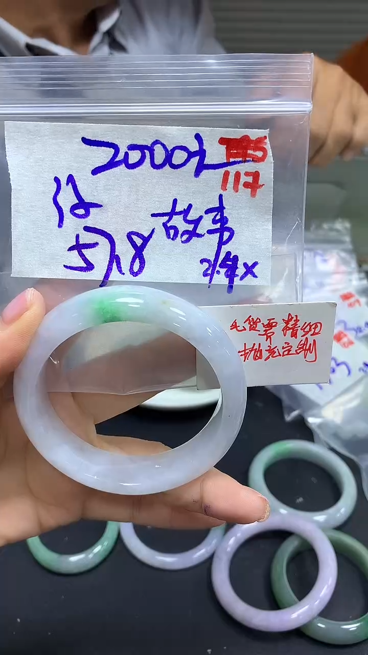【闪购商品】定制翡翠未镶嵌毛货需精细抛光117+故+手镯2000元