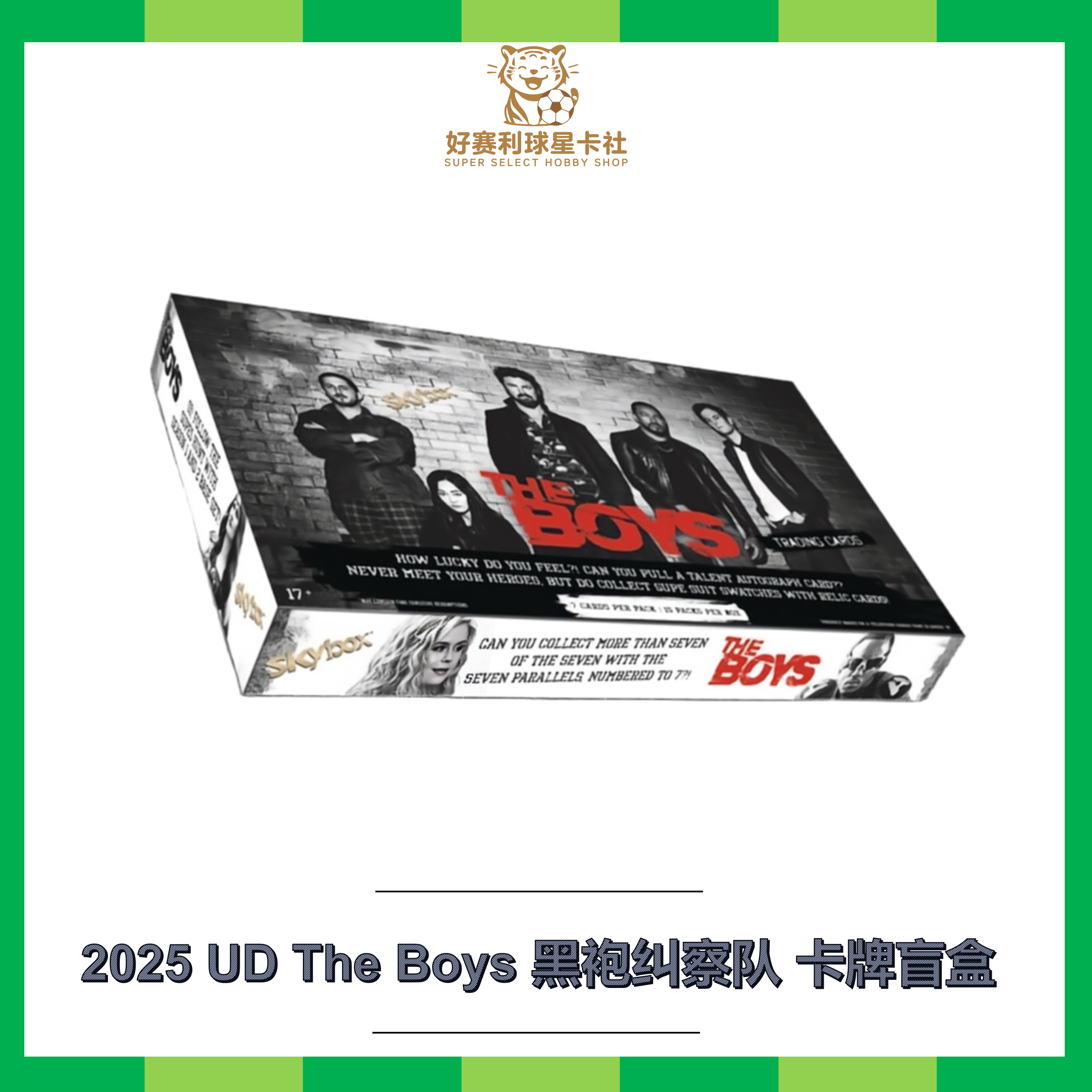 2025 UD The Boys 黑袍纠察队 潮流卡牌盲盒