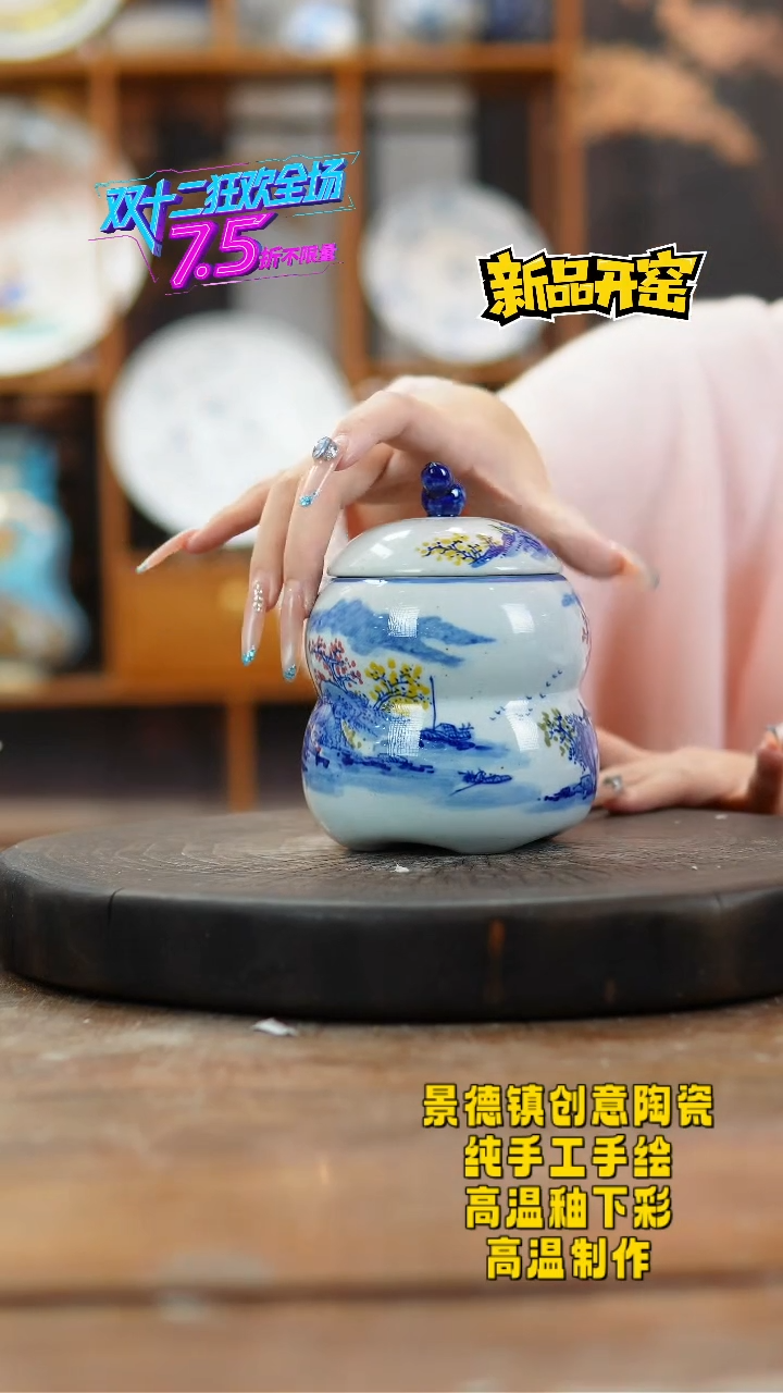 其他陶732景德镇瓷器