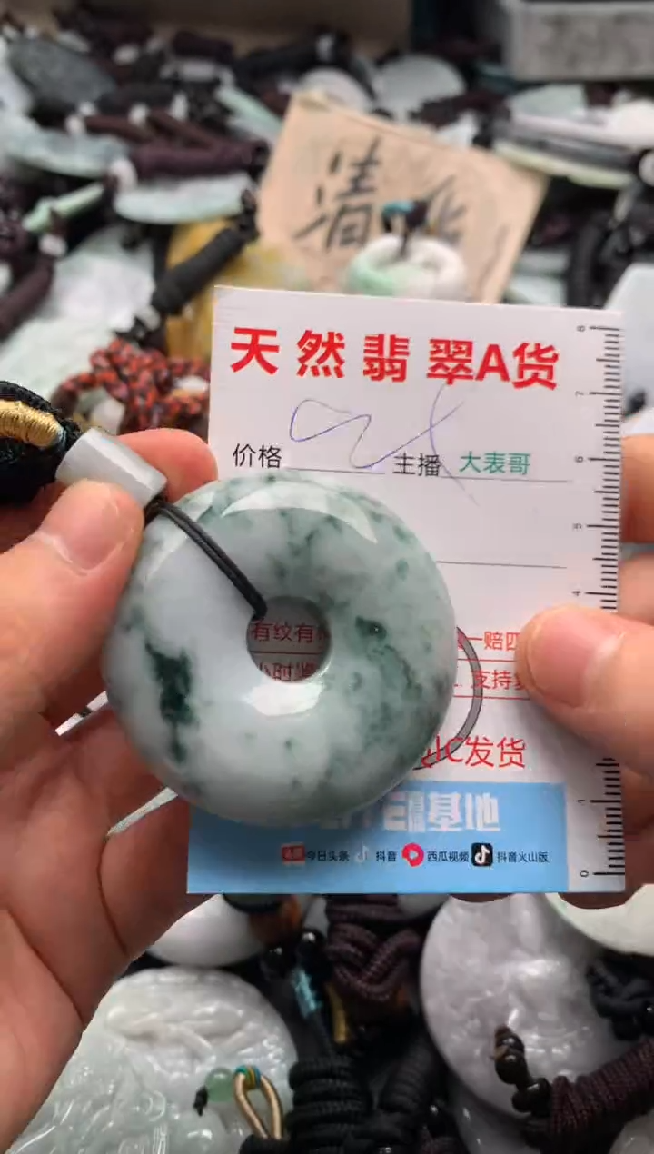 【闪购商品】翡翠吊坠(不含链)未镶嵌1