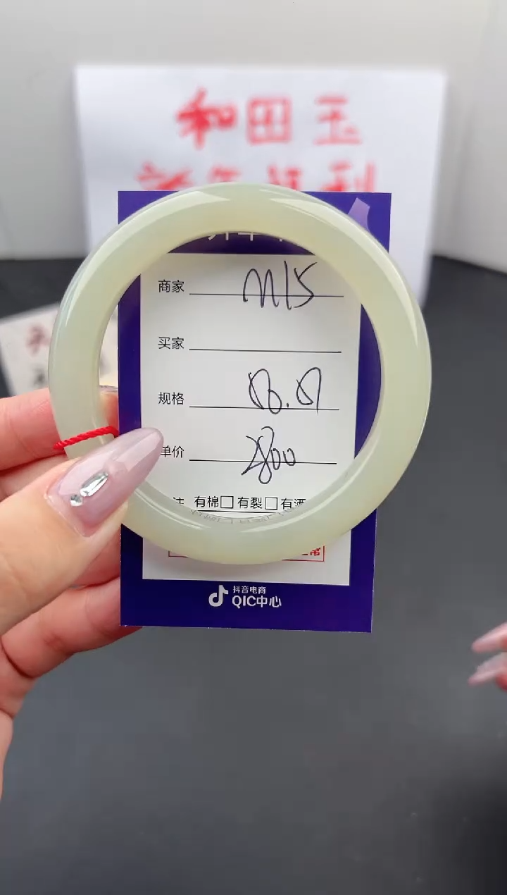 【闪购商品】和田玉手镯未镶嵌微色差M15