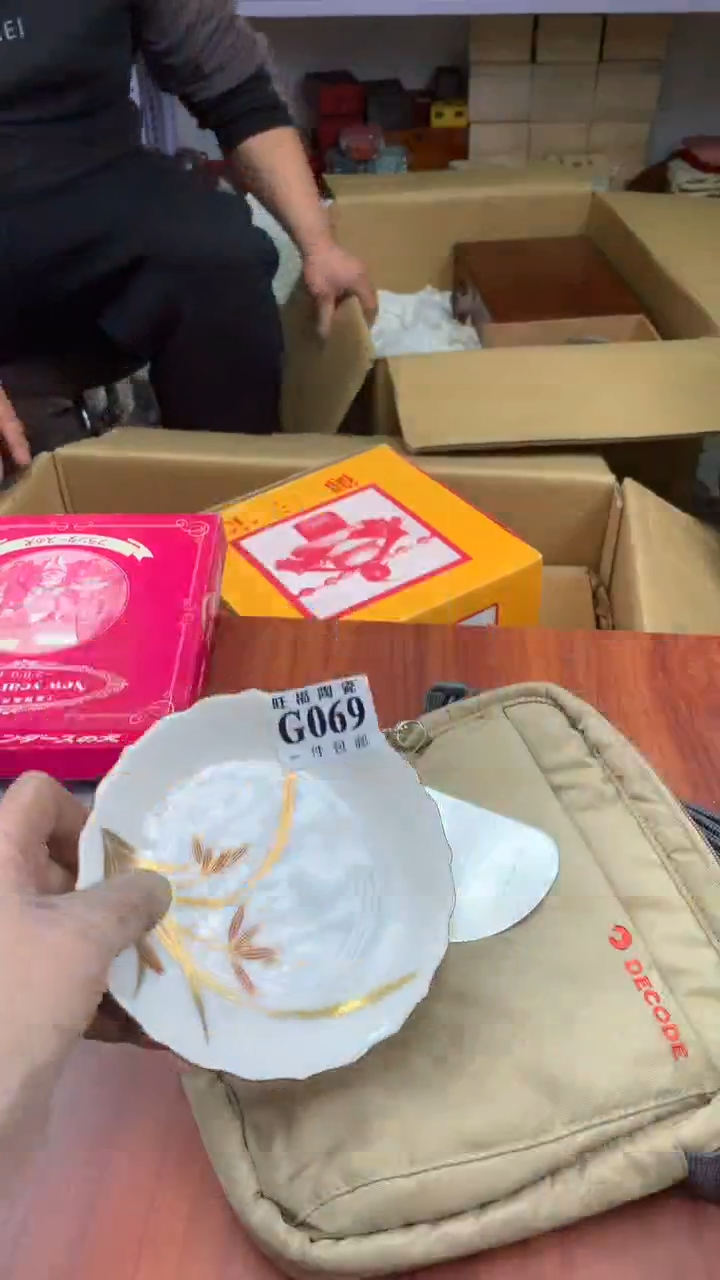 瓷片爱****皮校长就杂项籈选3