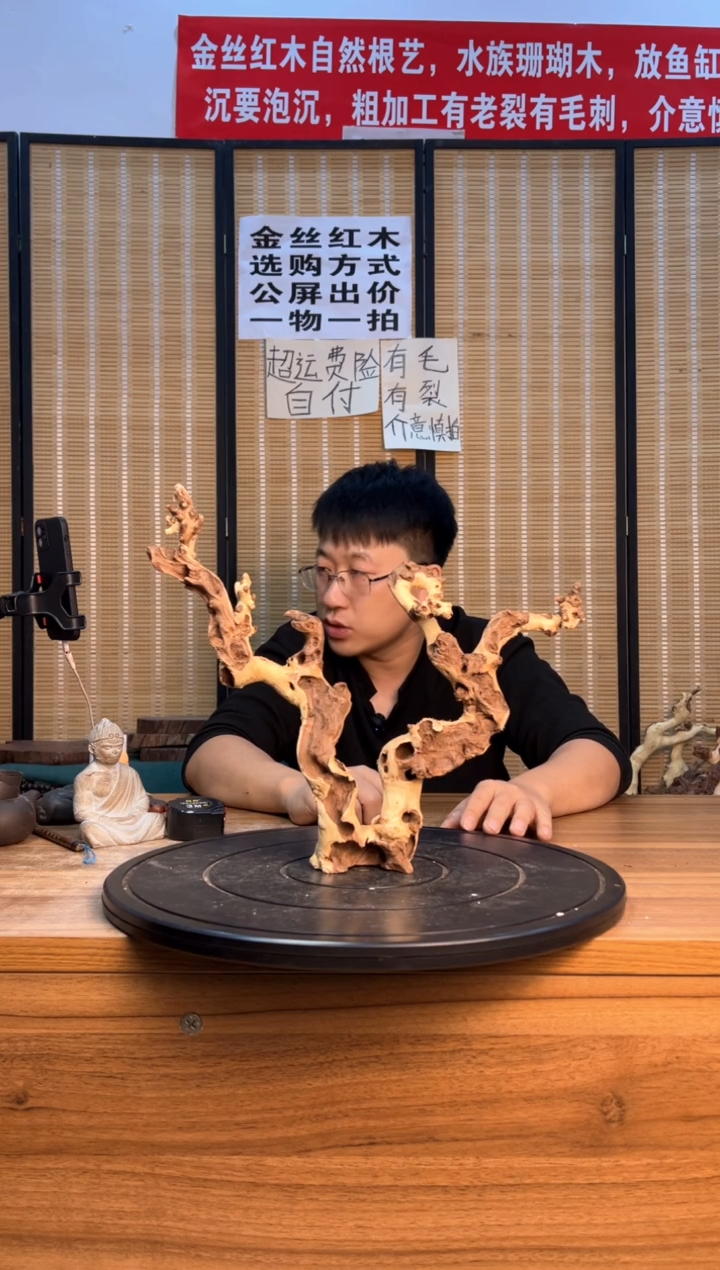 【闪购商品】木云南红河金丝红847