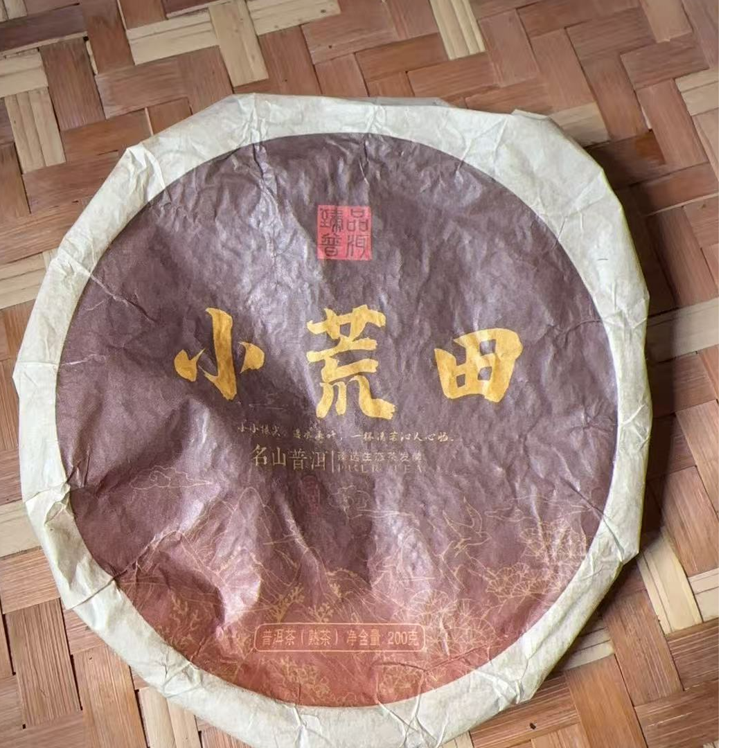 MK776号2022年{春）小荒田混采普洱熟茶饼200g5-30日