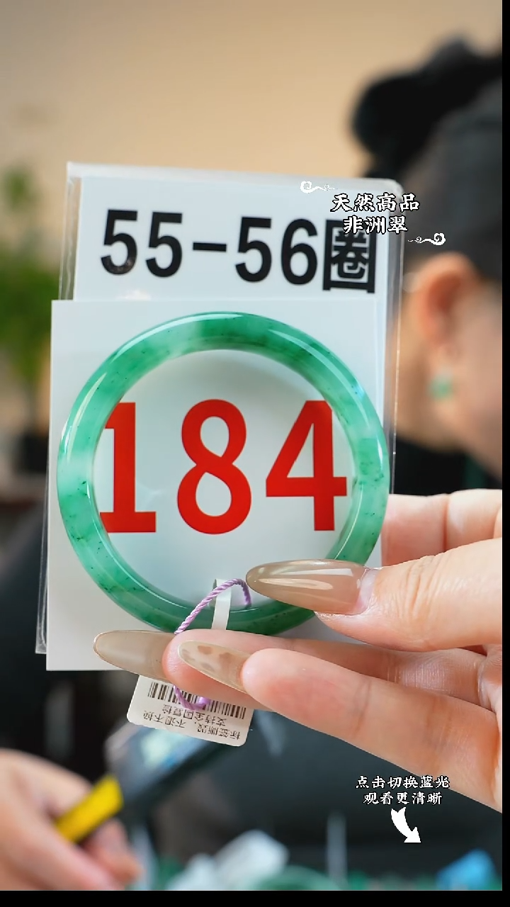 未镶嵌手镯石英质玉（非洲翠）55