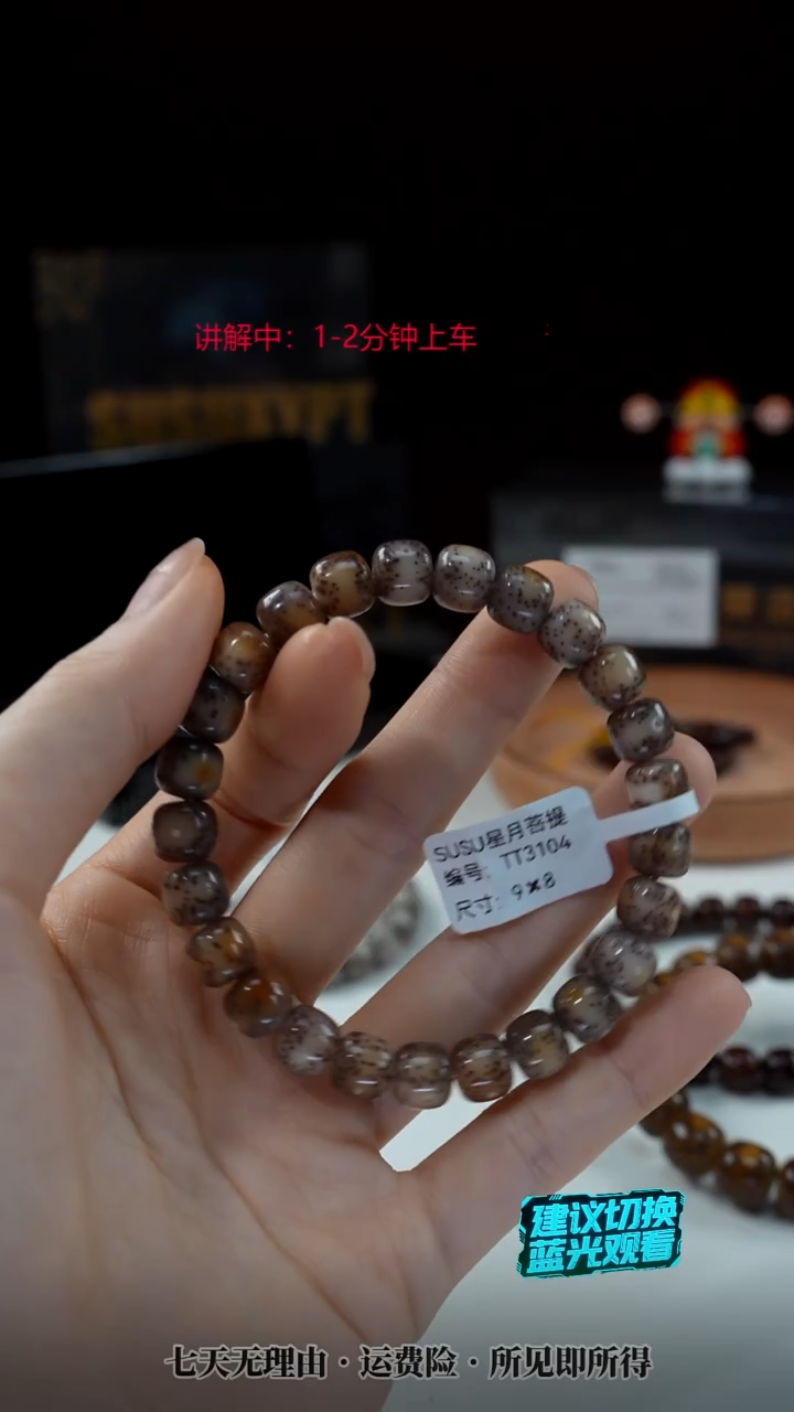 吊坠星月菩提SUSU星月菩提TT3104