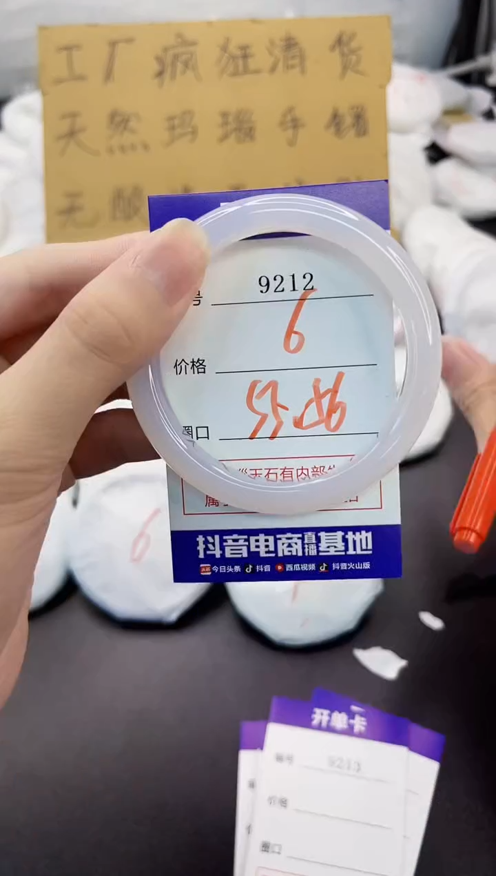 玛瑙/玉髓手镯未镶嵌9212