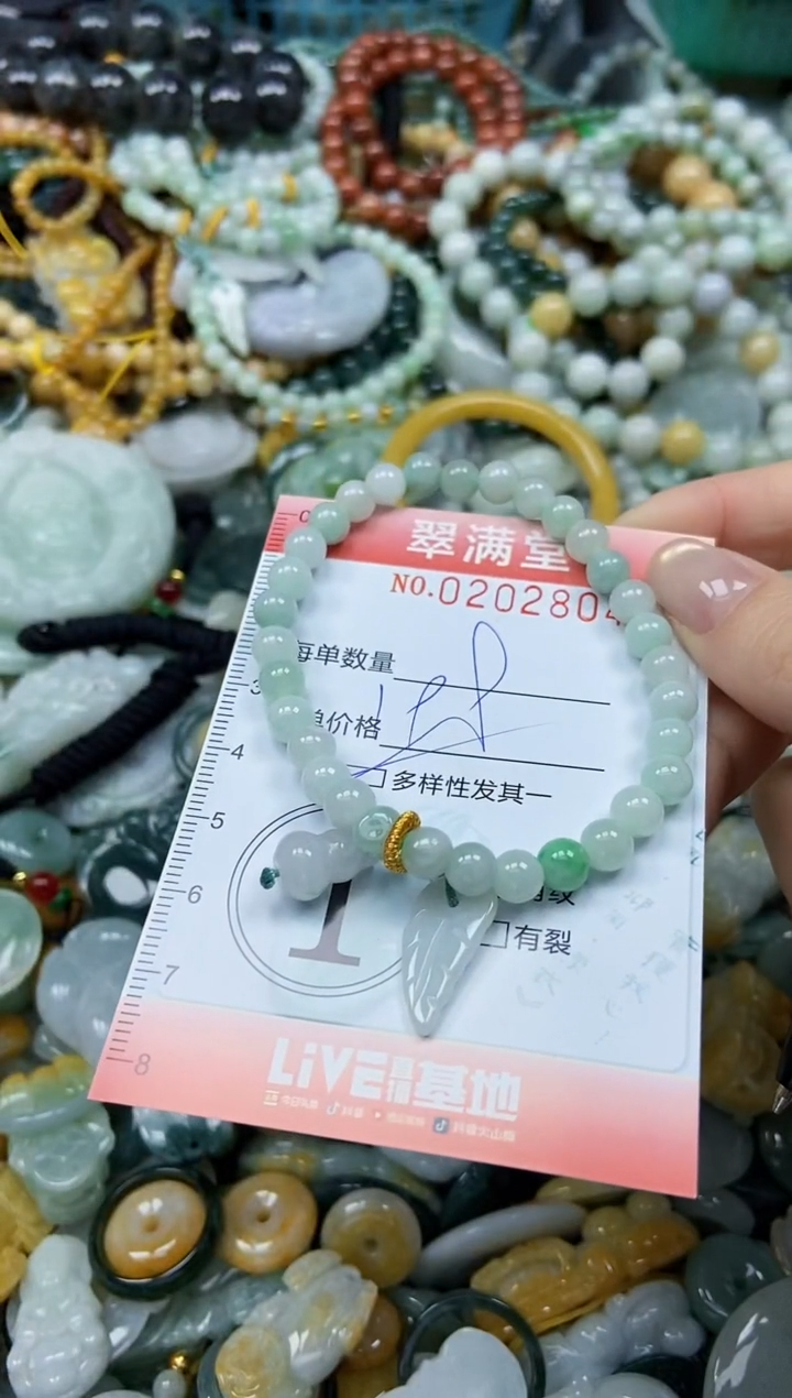 颈饰未镶嵌翡翠闪购0202804多样性发其一