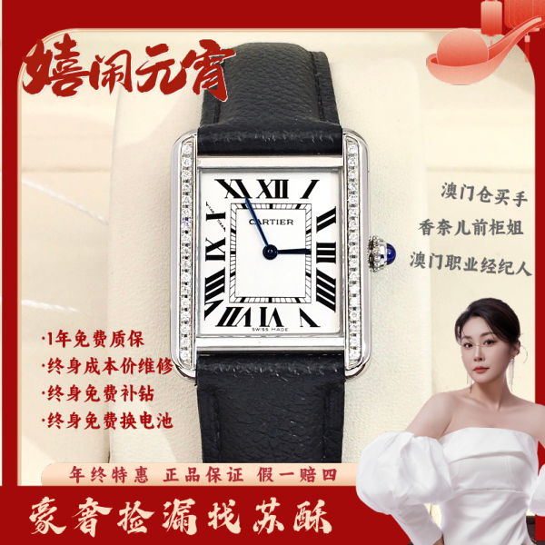 卡地亚/石英表/表径24/S185241205014/250209WY0006