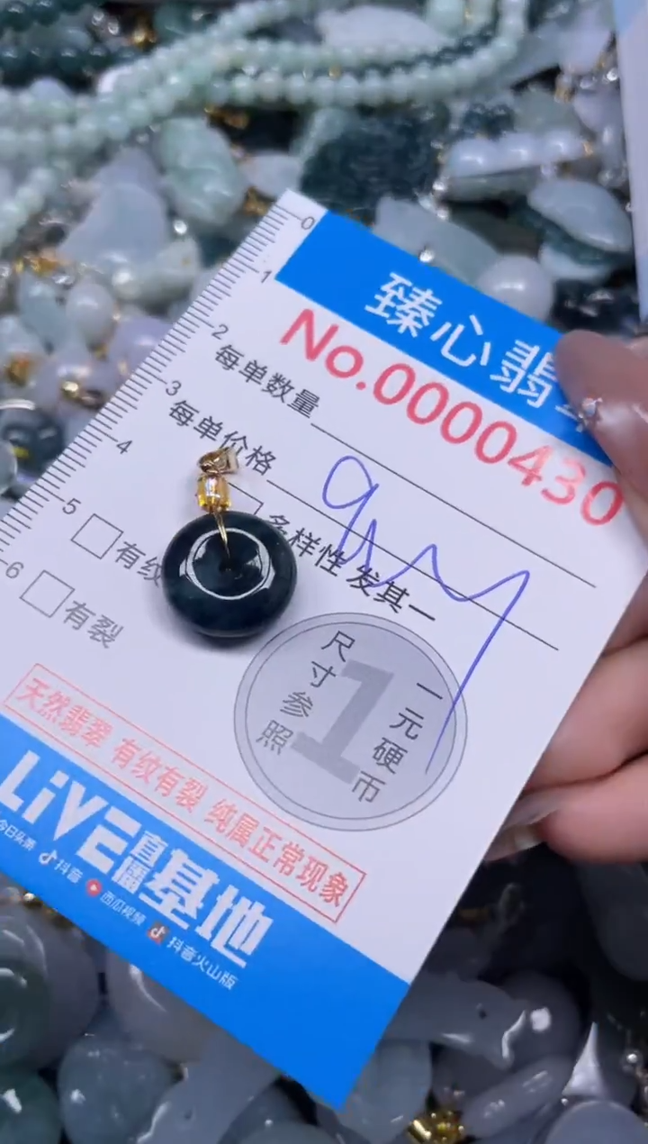 颈饰未镶嵌翡翠430