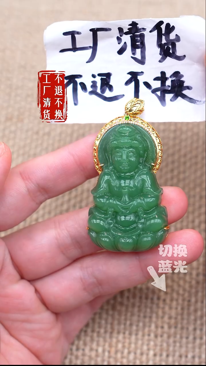 18K金镶嵌和田玉挂件56【不退不换】水线