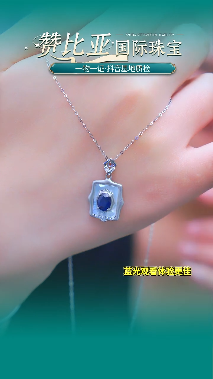 吊坠(赠链)蓝宝石银S925镶嵌A334-1.6克拉天然蓝宝石
