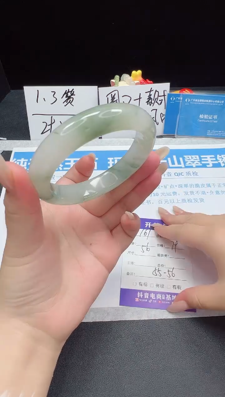 【闪购商品】石英质玉手镯未镶嵌编号：161--56圈 天山翠
