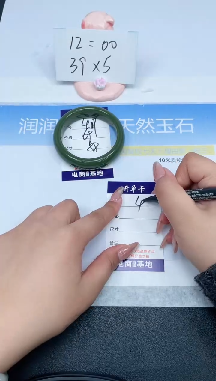 【闪购商品】石英质玉手镯未镶嵌419-58