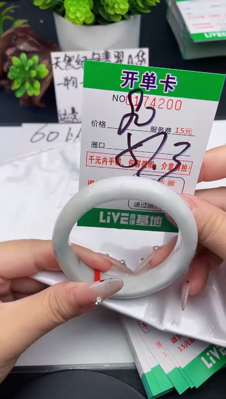 未镶嵌手镯翡翠00天然翡翠A货