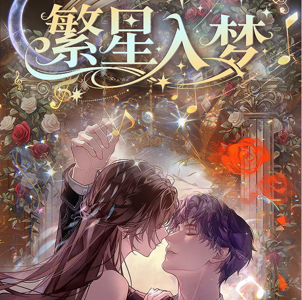 咕噜卡 x《繁星入梦》恋与深空高定卡牌·第二弹