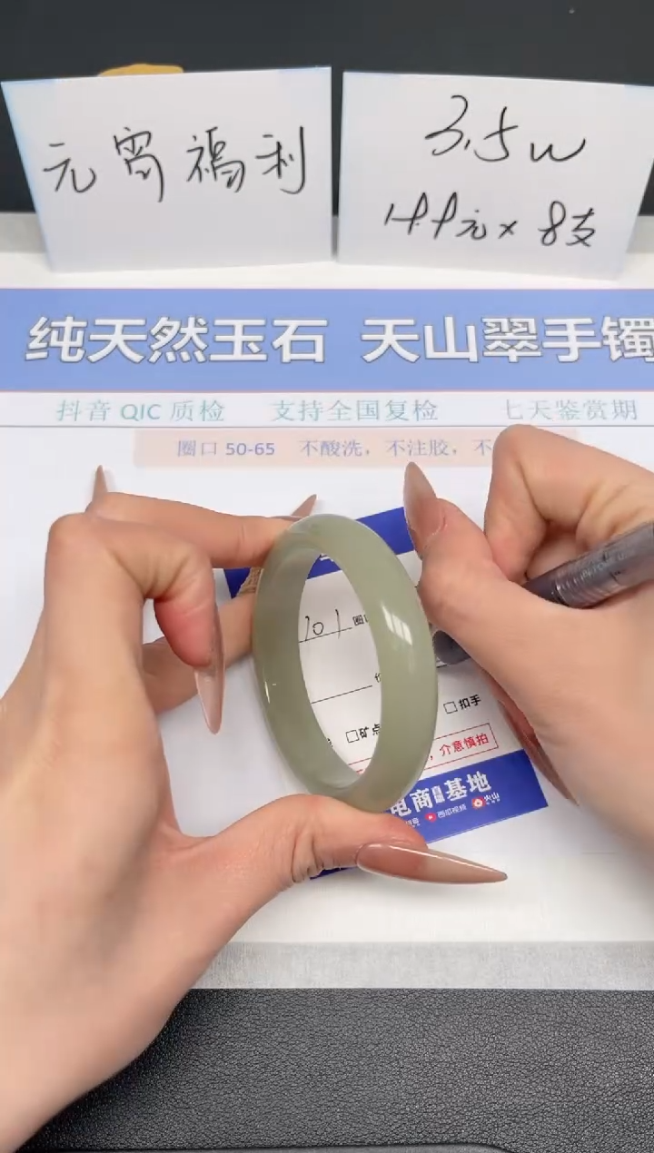 【闪购商品】石英质玉手镯未镶嵌K101-53.2