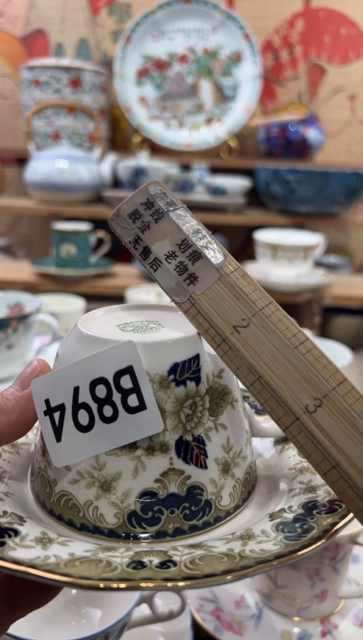 瓷片闲**子瓷片------B894