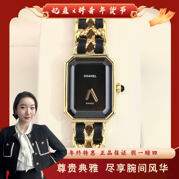 香奈儿/石英表/95新/表径20/S99241226014/250122YZ0024