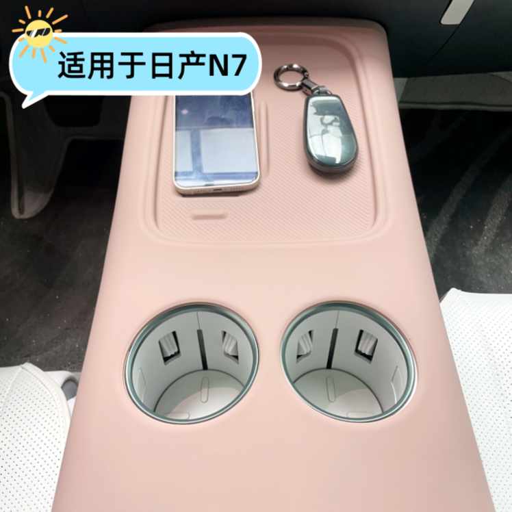 适用于日产N7中控充电垫防护垫一体式硅胶材质保护垫装饰汽车用品