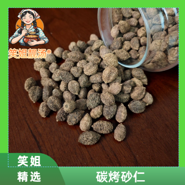 [笑姐靓汤] 阳春砂仁干组合