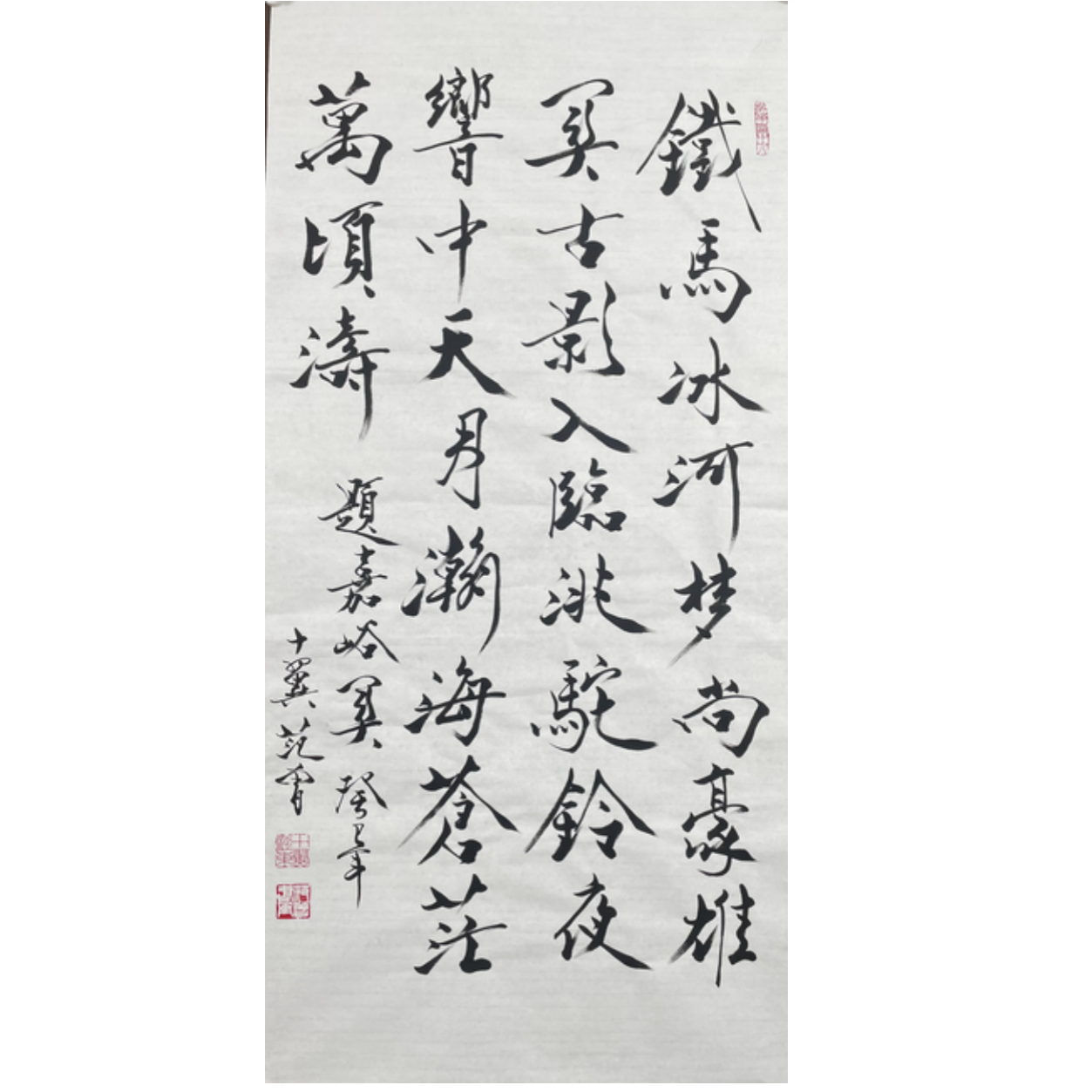 F-R-2512 书法 138cm*69cm 软片