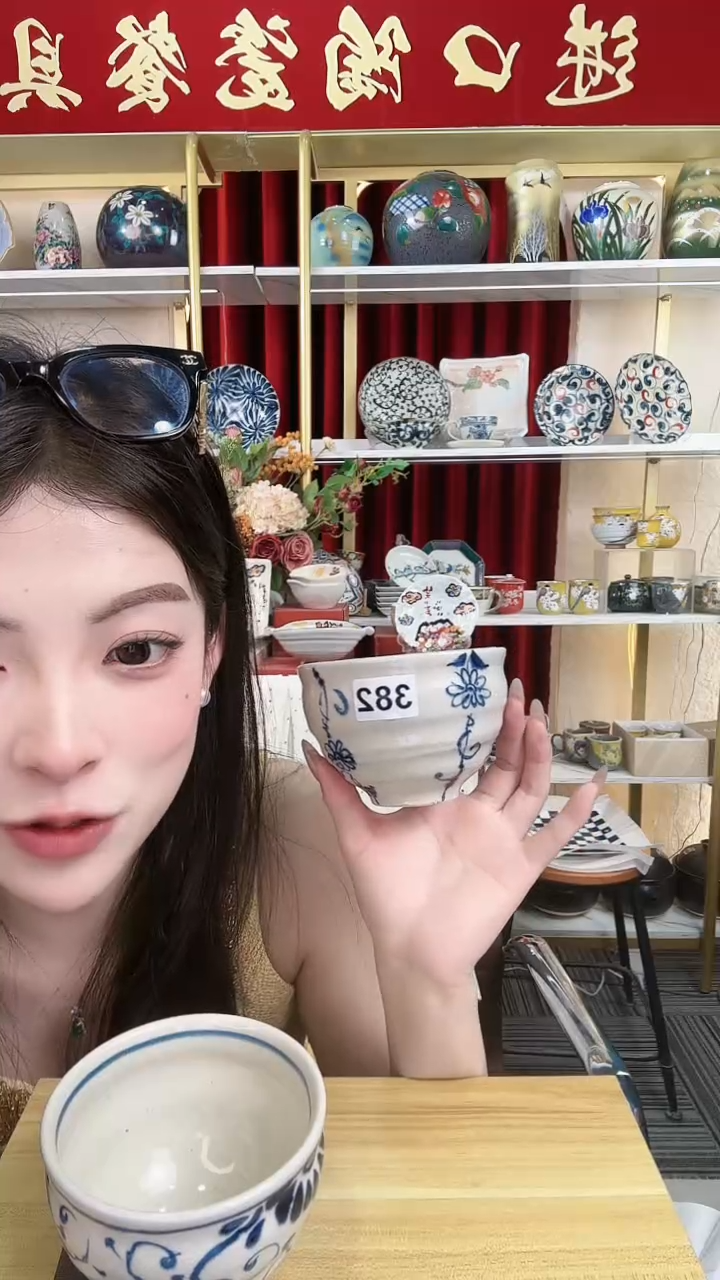 陶瓷宗山窑382微瑕