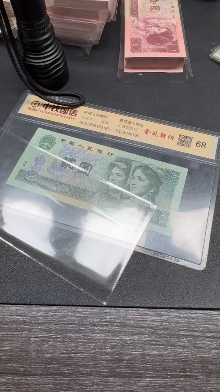 四版 90100全新豹子散张 1张888