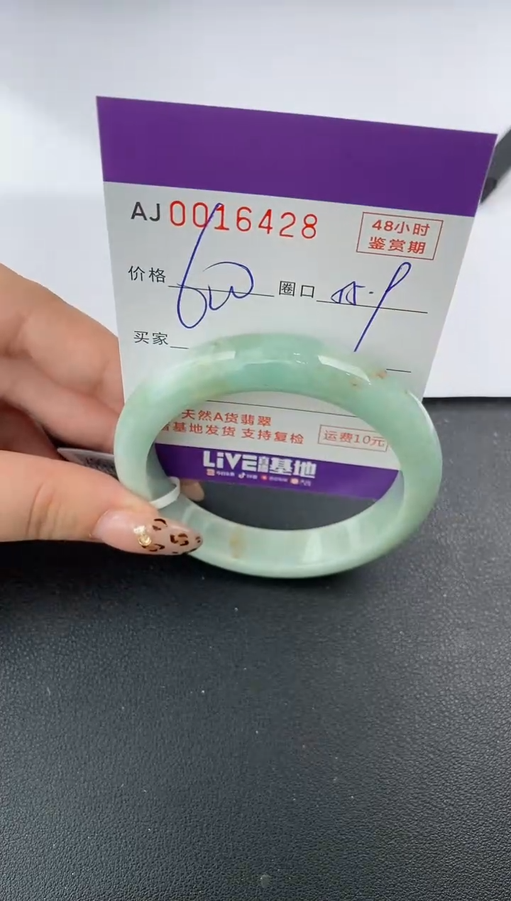 【闪购商品】翡翠手镯未镶嵌天然A货翡翠
