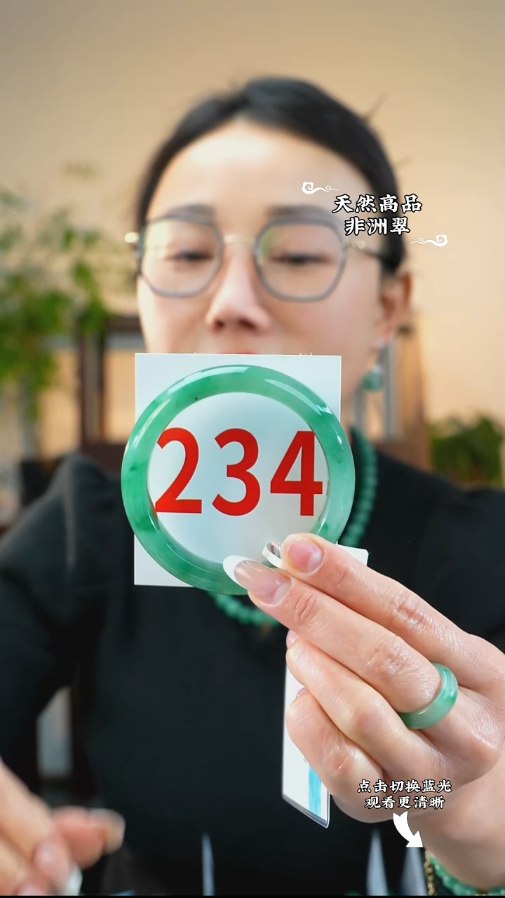 未镶嵌手镯石英质玉（非洲翠）59