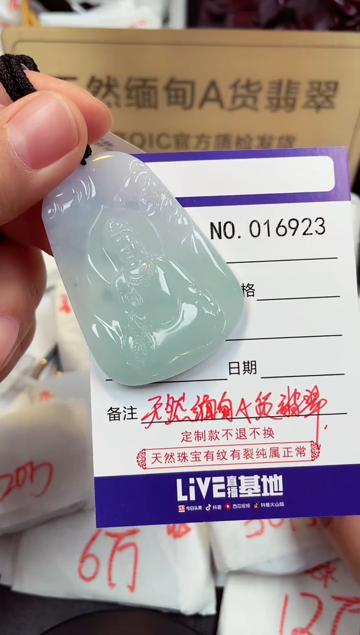 【闪购商品】翡翠颈饰未镶嵌天然缅甸翡翠A货