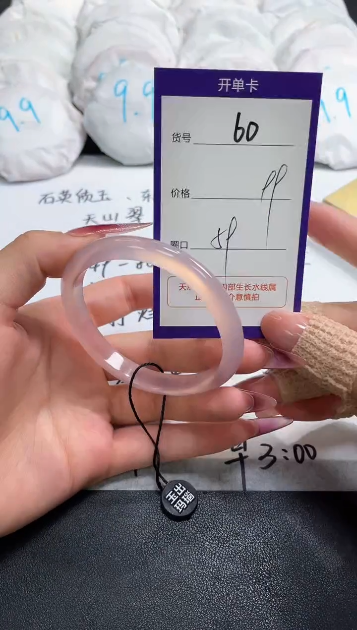 【闪购商品】玛瑙/玉髓手镯未镶嵌60