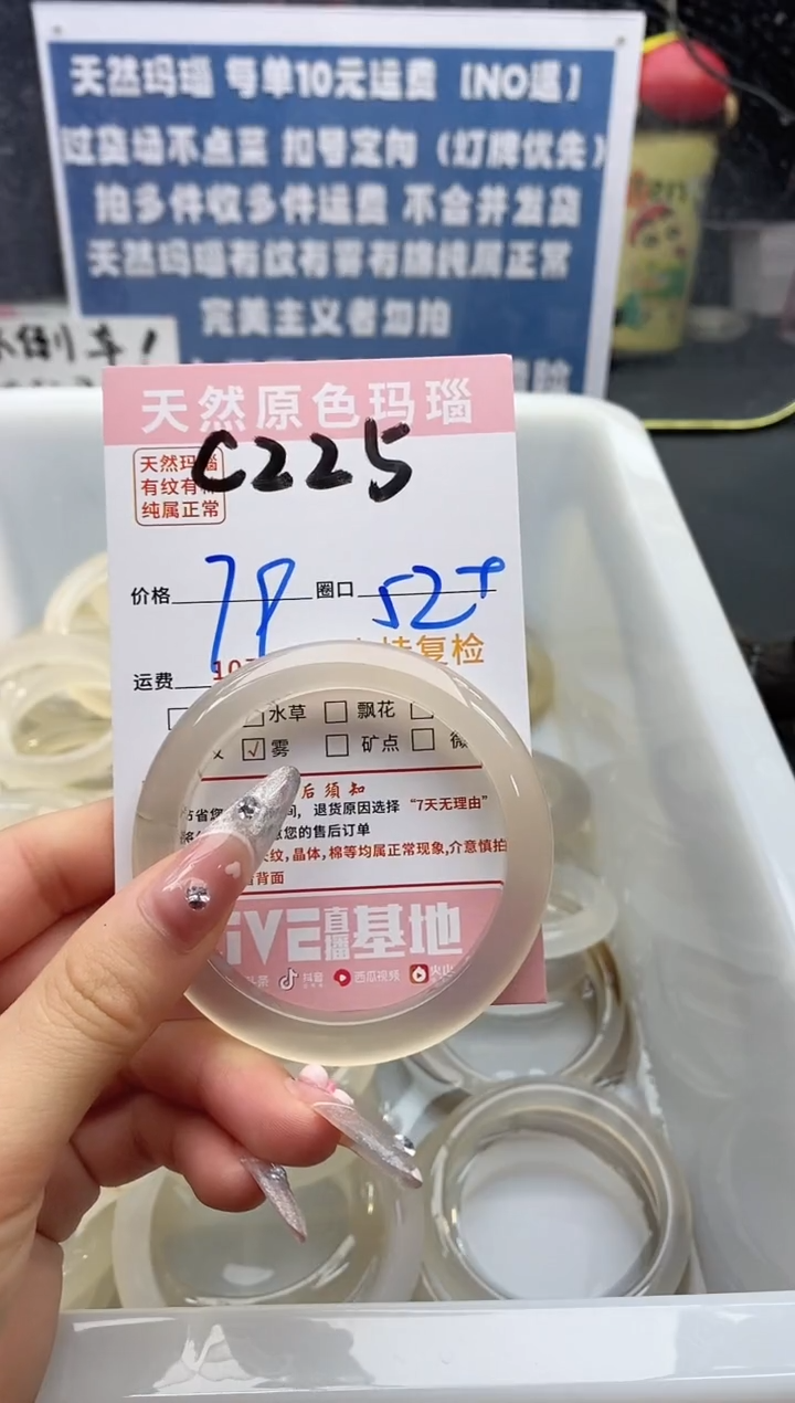 【闪购商品】玛瑙/玉髓手镯未镶嵌225
