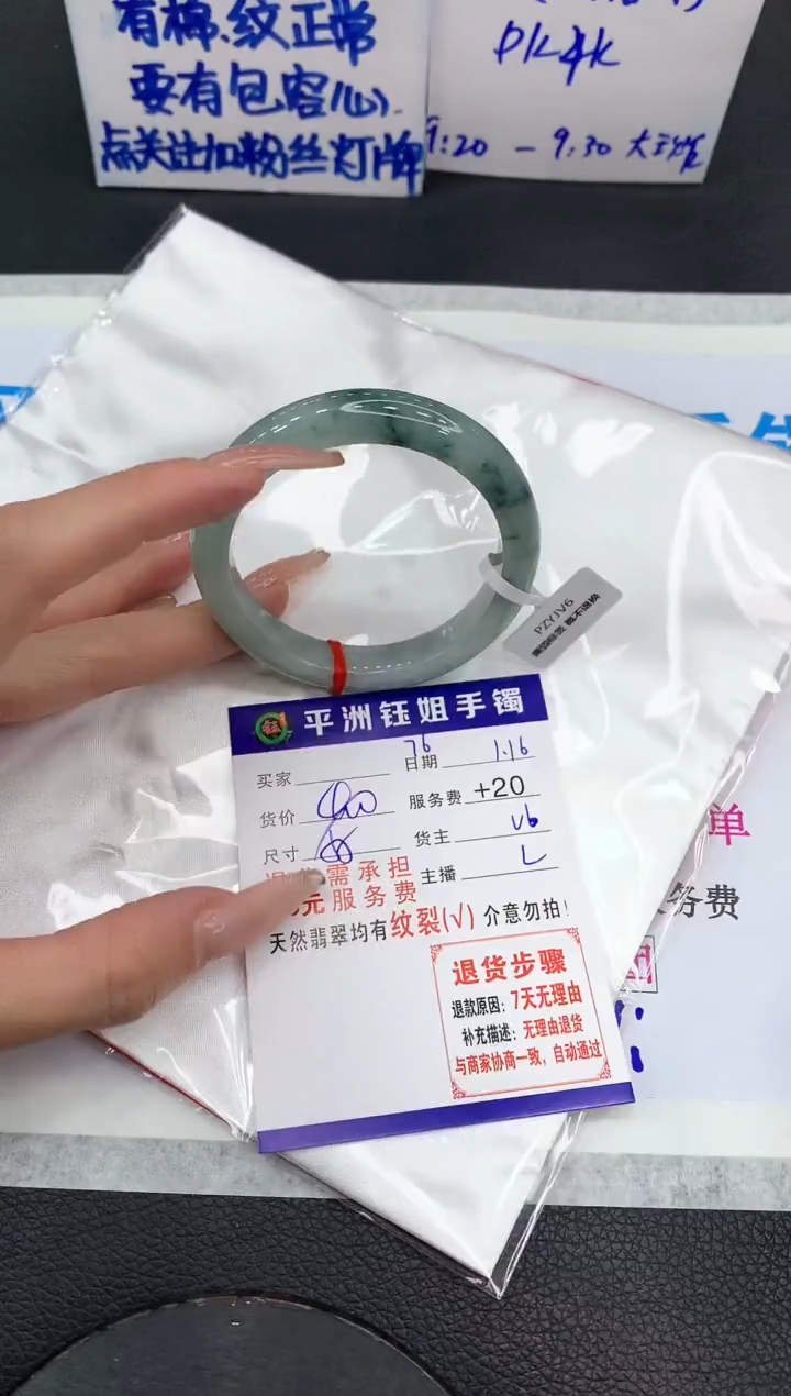【闪购商品】翡翠手镯未镶嵌11111111111