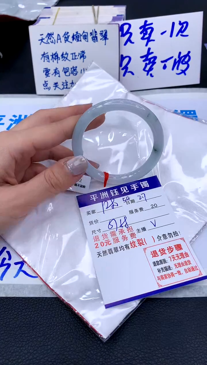 【闪购商品】翡翠手镯未镶嵌1111111111