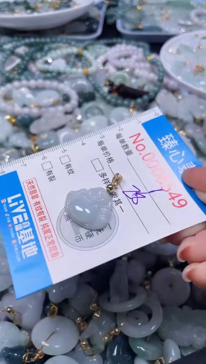 吊坠(不含链)未镶嵌翡翠8549