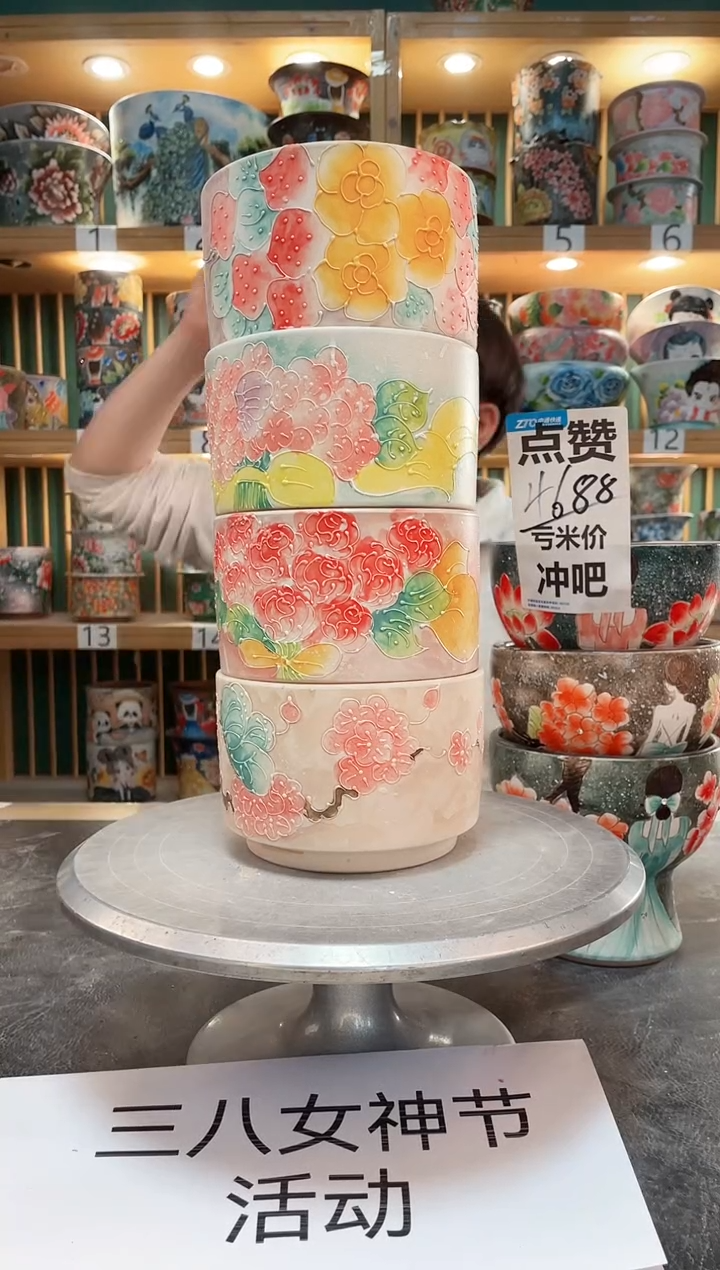 【闪购商品】瓷片默认微瑕一物一拍0407-092