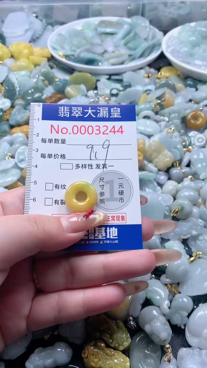 【闪购商品】翡翠吊坠(不含链)未镶嵌3244