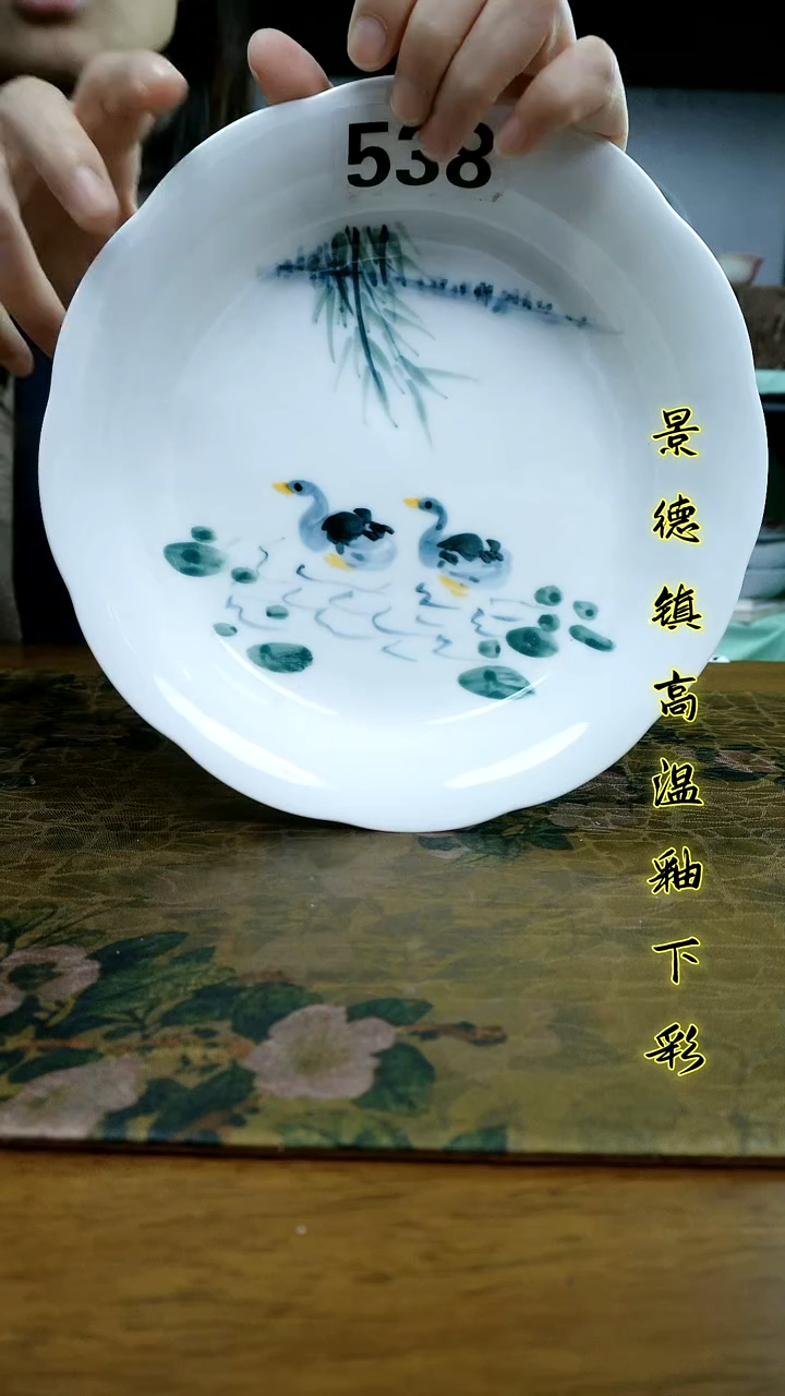 其他景德镇高温瓷新号福利（玉泥花边盘）福利