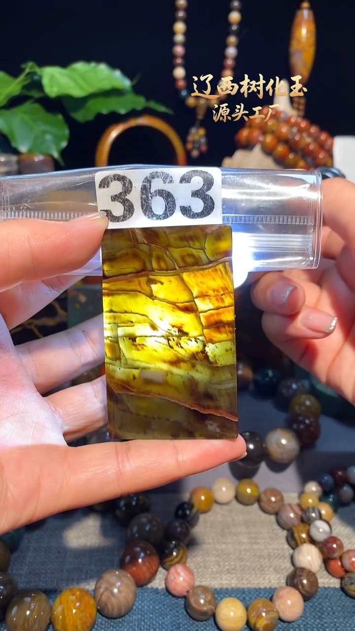 未镶嵌-硅化玉天然北票硅化玉吊坠