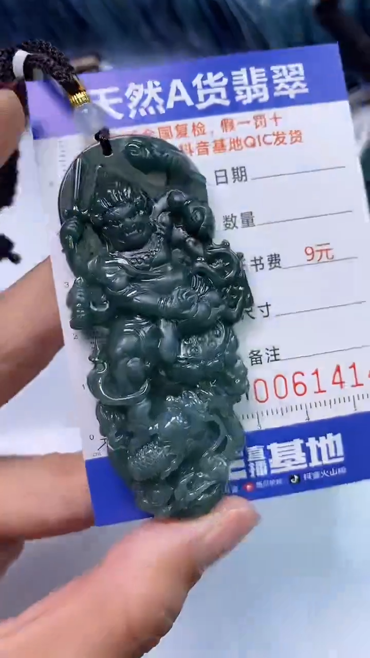 【闪购商品】翡翠颈饰未镶嵌A货翡翠1414