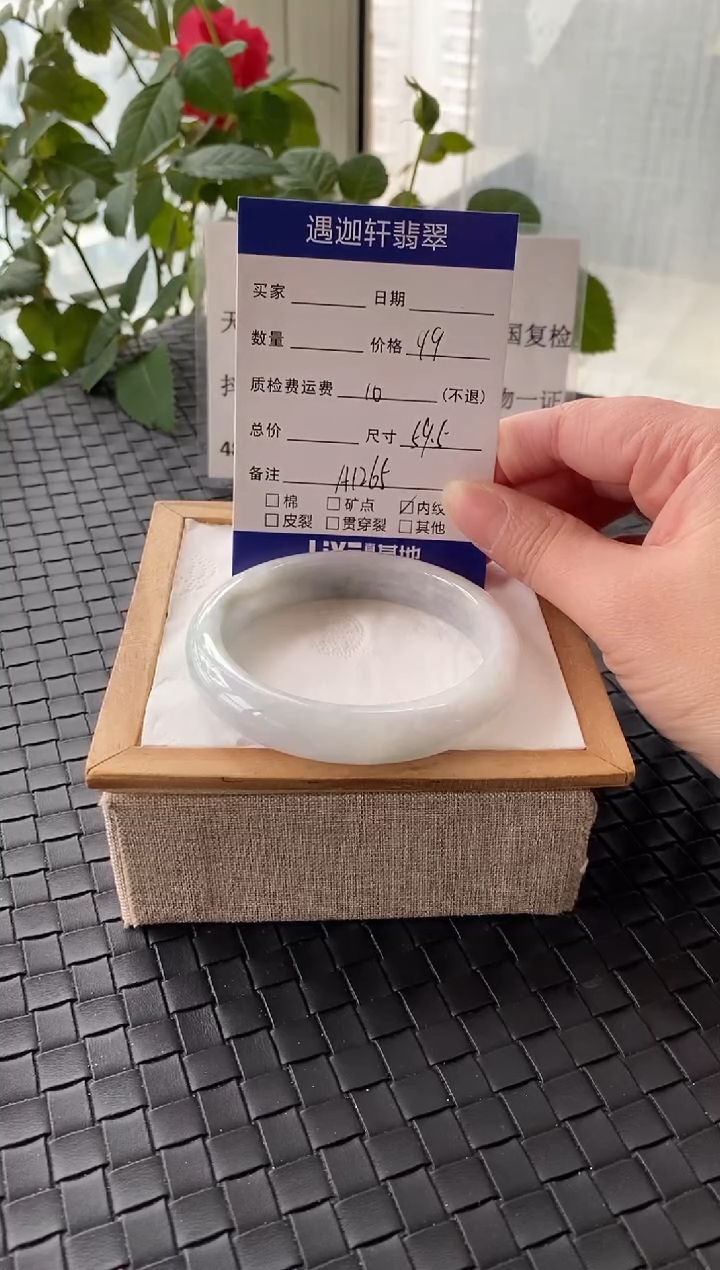 未镶嵌手镯翡翠59.5圈口 A1265编码