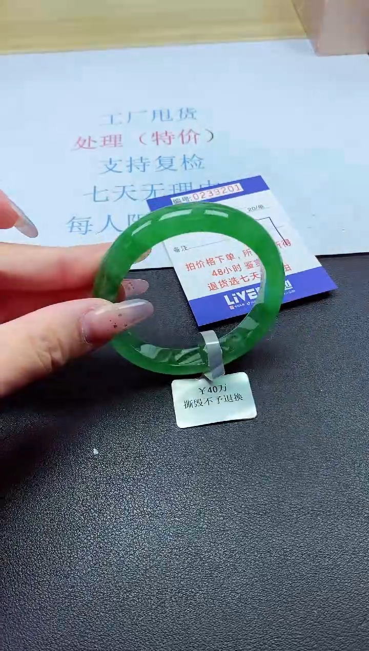 以实物为准0239201