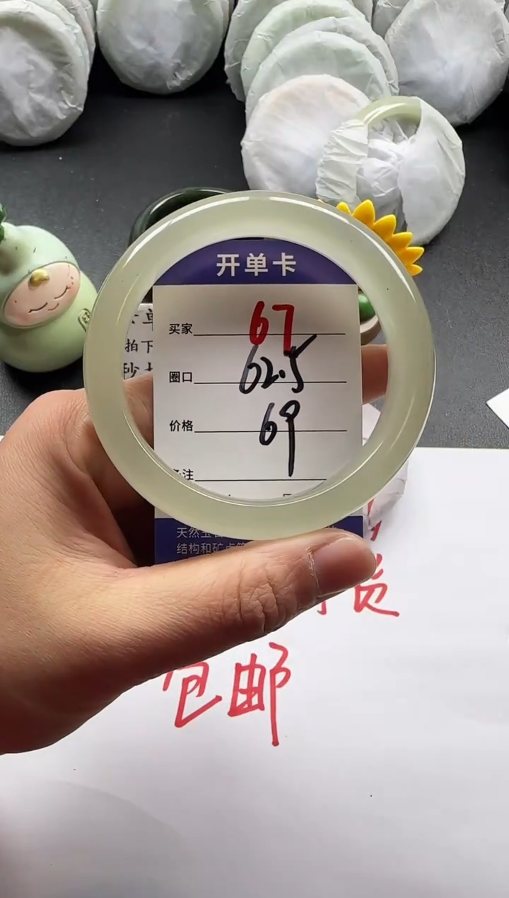 未镶嵌手镯石英质玉67+62.5