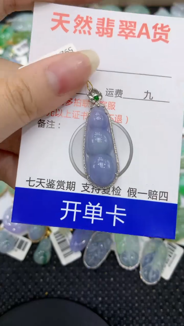 【闪购商品】翡翠颈饰18K金镶嵌8888888888