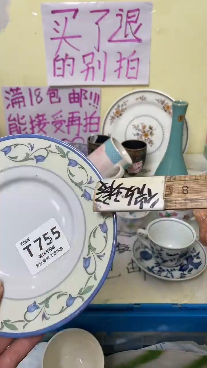 其他S****斤默认微瑕，介意慎拍T755