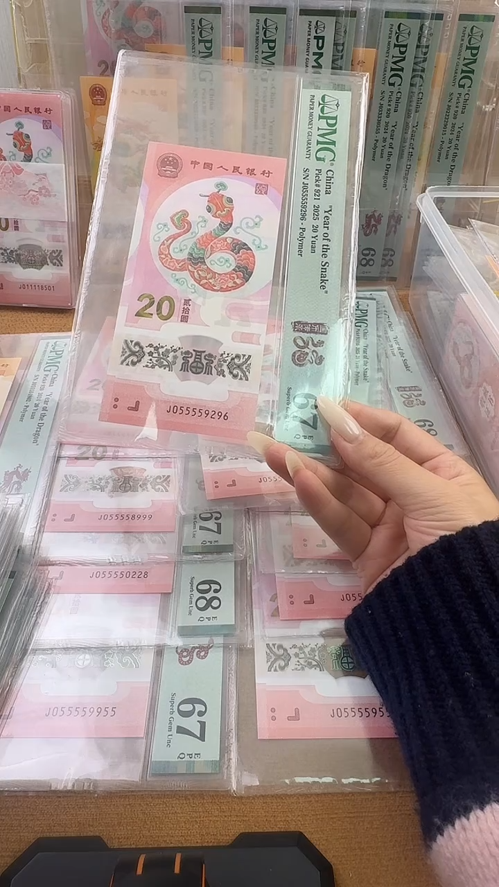 塑料九龙令055559296无1347如意号