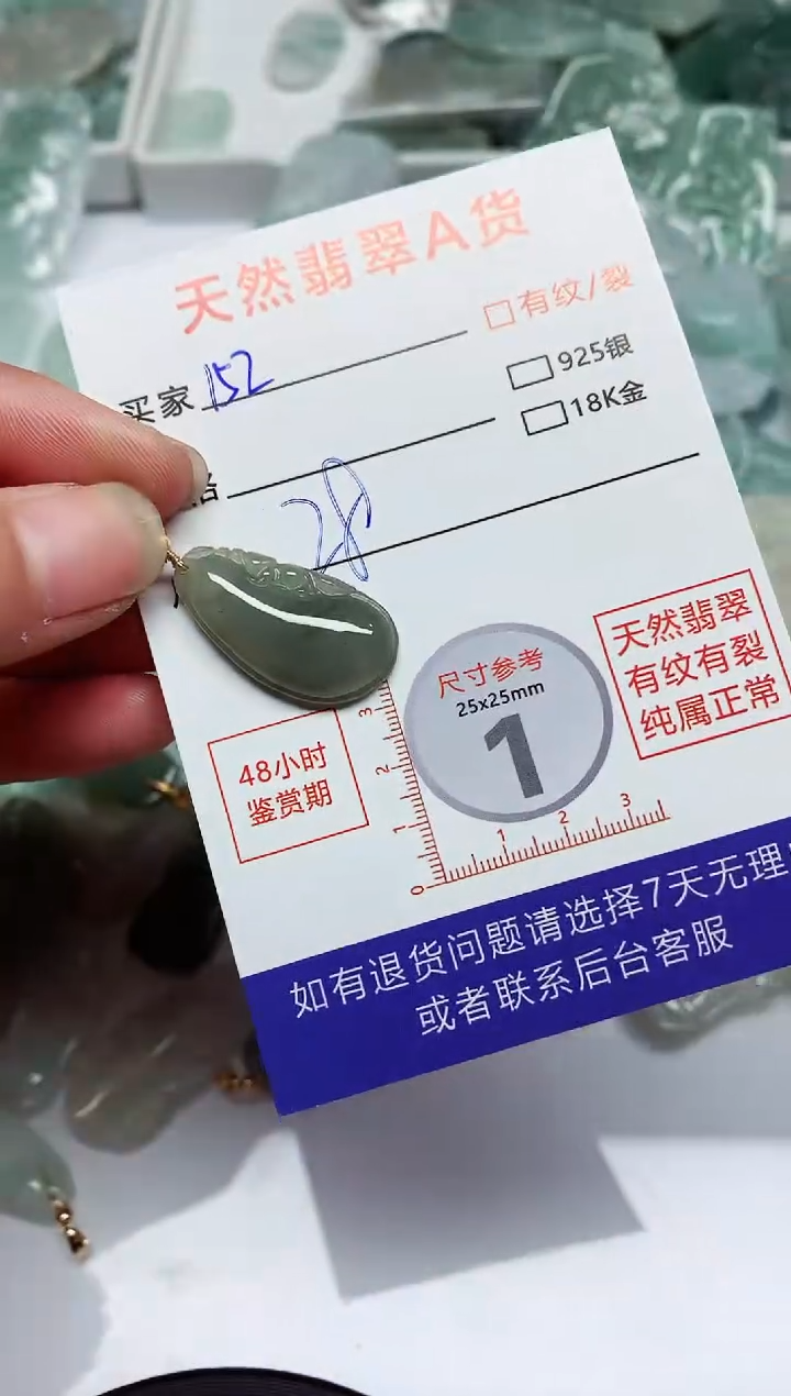 【闪购商品】翡翠颈饰未镶嵌翡翠 颈饰 未镶嵌152