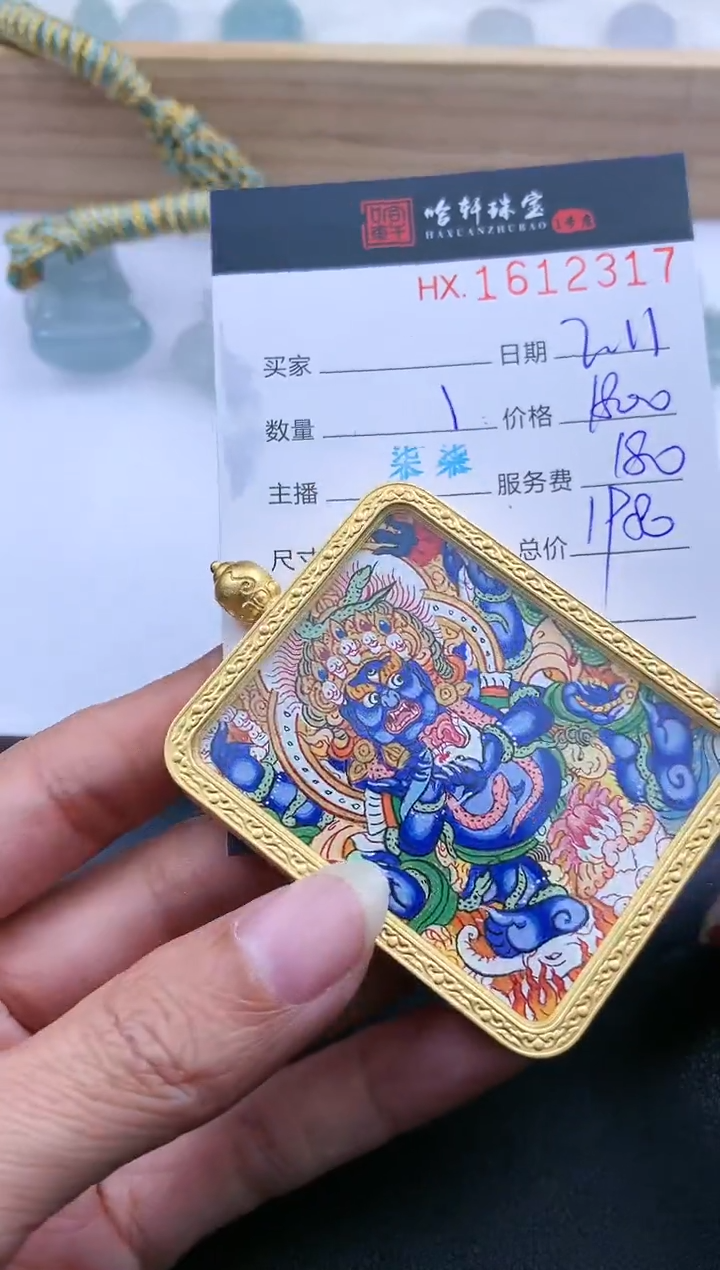 【闪购商品】吊坠哈轩 挂件1哈轩 挂件1